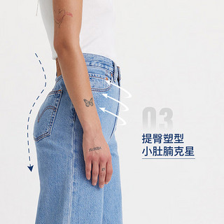 Levi's李维斯女士Ribcage时尚直筒牛仔裤 蓝色 29 30