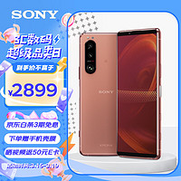 SONY 索尼 Xperia 5 III 5G手机 眼部对焦三摄手机 骁龙888 8GB+256GB Xperia 5 Ⅲ 粉色