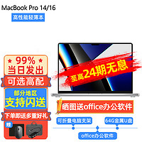 Apple 苹果 MacBook Pro  14英寸 M1 Pro 8+14核 16+512G