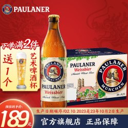 paulaner保拉纳柏龙小麦白啤酒500ml