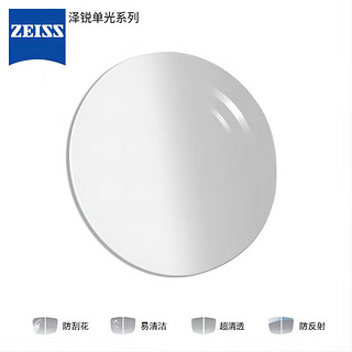 蔡司ZEISS1.74泽锐单光钻立方绿晶膜（DVC）超薄镜片近视可配镜 1.74折射率