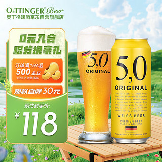 5.0 ORIGINAL 自然浑浊型 小麦啤酒 500ml*24听