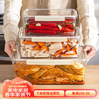 摩登主妇泡菜密封盒子食品级冰箱专用收纳咸菜腌菜罐辣白菜保鲜盒 【