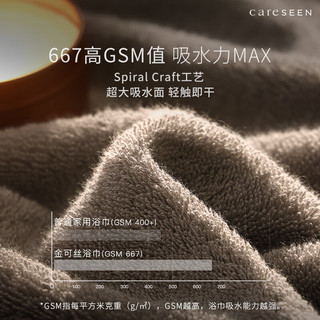 Canasin 康尔馨 五星级酒店浴巾纯棉A类高档浴巾扇形刺绣大浴巾成人浴巾男女裹巾 中性灰 150cm*80cm*800g