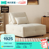 林氏家居简约仿棉麻布沙发客厅模块沙发可移动单椅BS500【储物|晨白】单人