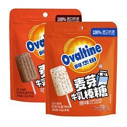 Ovaltine 阿华田 麦芽牛乳奶棒多口味高钙棒棒糖果可可奶片巧克力儿童零食