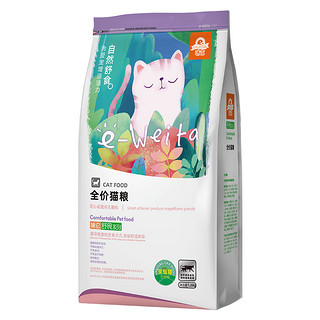 e-WEITA 味它 加菲猫专用猫粮成猫幼猫猫粮异国短毛猫全价主粮1.25kg共5斤