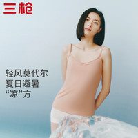 三枪兰精莫代尔吊带背心女士内搭凉感冰丝可调节肩带吸湿排汗冰立方 扶光肤 XL