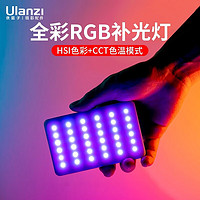 ulanzi VL120 RGB便携补光灯双色温