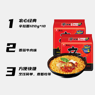 NONGSHIM 农心 辛拉面韩国韩式方便面辣白菜黑燃辛拉面泡面袋装