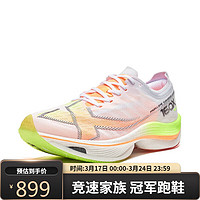 特步竞速系列马拉松跑鞋 新白色/幽灵绿-男160X5.0 43.5 