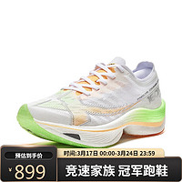 特步竞速系列马拉松跑鞋 新白色/甜橙色-女160X5.0 37.5 