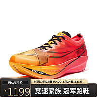 特步竞速系列马拉松跑鞋 荧光杏橙/激光红-男160X5.0pro 39.5 