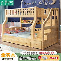 K-MING 健康民居 实木高低床上下铺儿童床简约子母床上下床双层母子公主床