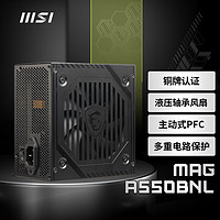 MSI 微星 电源| 550W | 铜牌认证