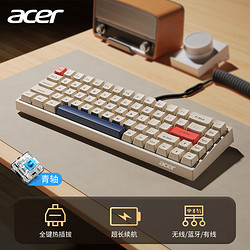 acer 宏碁 无线蓝牙有线三模机械键盘 68键便携键盘  68键-无线蓝牙有线三模 无光
