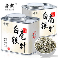 YIN LANG 音朗 茶叶 白茶 白毫银针 福鼎白茶陈年高山古树老白茶叶礼盒50g自己喝