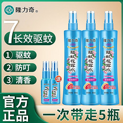 Longrich 隆力奇 蛇胆牛黄花露水