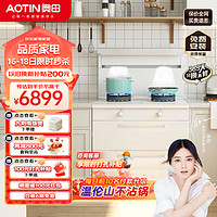 AOTIN 奥田 升级变频D3家用厨房集成灶节能大吸力油烟机燃气灶120L大容量 天然气