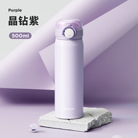 RELEA 保温杯316L不锈钢大容量男女士户外车载水杯儿童杯子 晶钻紫 500ml