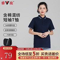 雅鹿短袖t恤女5A抑菌2024夏季纯色翻领含棉休闲运动工作服上衣 藏青色 185/2XL