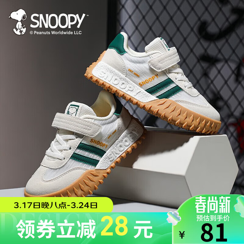 网布米/绿(春秋款）