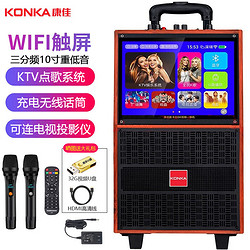 KONKA 康佳 家庭ktv音响套装移动点歌机功放一携音箱k歌 17.5吋屏+三喇叭+充电话筒+40G
