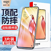 aigo 爱国者 适用OPPOreno8/reno7Pro钢化膜reno5/4se防摔reno3手机膜