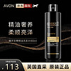 雅芳AVON至尊精油洗发水400ml 英国 雅芳至尊精油洗发水400ml