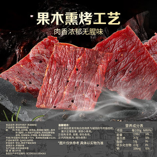 百草味原切牛肉片黑胡椒味45g 零食解馋小吃肉脯美食休闲特产 黑胡椒味 45g 原切牛肉片