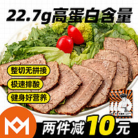 MUSCLE PRINCE 肌肉小王子 卤牛肉80g*6袋 高蛋白即食健身代餐轻食酱牛腱子肉熟食品