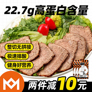 肌肉小王子卤牛肉80g*6袋 高蛋白即食代餐轻食酱牛腱子肉熟食品 轻卤牛肉 480g 【高蛋白即食】