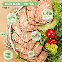 MUSCLE PRINCE 肌肉小王子 卤牛肉80g*6袋 高蛋白即食健身代餐轻食酱牛腱子肉熟食品