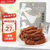 太丰 原切牛肉条 五香味 100g 休闲零食