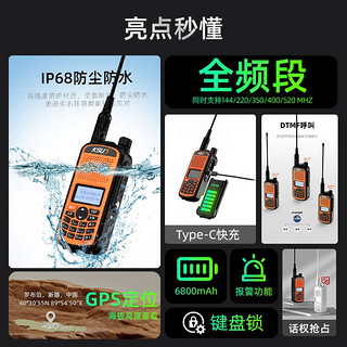 步讯（KSUN TFSI）户外对讲机全频段/GPS海拔/IP68/高清降噪通话/一键对频可手动调频/大功率手台UV70橙 UV70D橙 全频段/IP68/GPS海拔