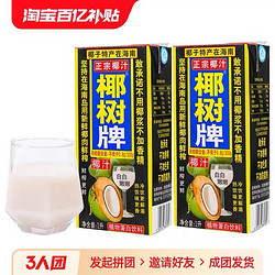 正宗椰树牌椰汁1L*2盒生椰拿铁椰子汁礼盒椰奶咖啡专用厚椰乳饮料