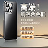 IM-CHEN【金属边框丨气囊防摔】适用iphone苹果15promax手机壳保护套 超薄磨砂全包高档散热硬款-玄黑