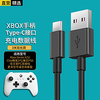 轩邑 微软Xbox Series X/S/Elite精英2代无线手柄数据线索尼PS5任天堂PC快充充电线Type-C口连接线 3米