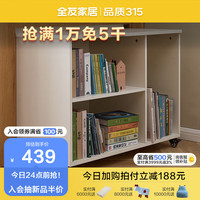 全友家居 青少年书柜1米落地一体储物收纳柜子置物书架家具121397 1米单储物柜C
