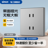 西蒙（SIMON）开关插座面板一开五孔插座空调网络四孔插座5孔墙壁M3系列曜岩灰 四孔插座