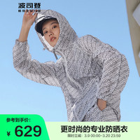 波司登(BOSIDENG)2024户外防晒衣服男女防紫外线冰丝凉感皮肤衣情侣外套B40523500