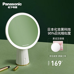 Panasonic 松下 led化妆镜带灯梳妆镜智能化妆镜子带灯便携补光美妆镜台式led灯