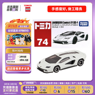 TAKARA TOMY 多美合金车 轿跑车系列 兰博基尼 儿童车模玩具74号