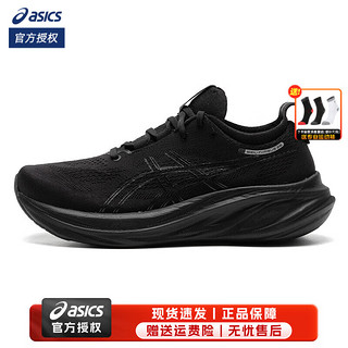 亚瑟士（ASICS）舰店男鞋 2024春季NIMBUS 26专业跑步鞋减震耐磨马拉松运动鞋 1011B794-002 44