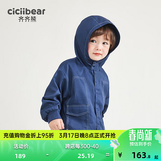 齐齐熊（ciciibear）男童外套春秋款儿童连帽风衣2024小童 藏青色 120cm