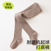 棉奇熊棉奇熊女童连裤袜春秋薄款打底裤儿童裤袜宝宝长筒打底袜纯棉春款 MO-3360-栗棕【宝宝连裤袜】 XS 6-12个月