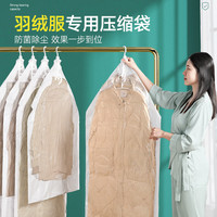 昂图真空压缩收纳袋装被子衣服旅行抽真空泵棉被衣物羽绒服密封整理袋 手泵套装 长款-3个装【110*70CM】