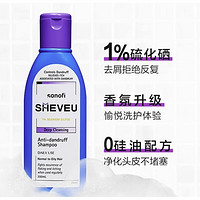 SHEVEU 赛逸 控油去屑洗发水 紫瓶 200ml