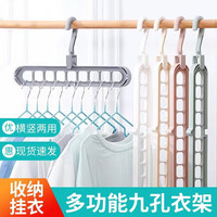 首力九孔衣架阳台多功能折叠免打孔衣架防风多夹子内衣宿舍晾晒 蓝色【3个装】 3个