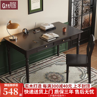 贵嘉缘实木书桌学习桌美式办公桌电脑桌简约写字桌子书房家具 黑色【单桌】 长宽高：80*60*75cm